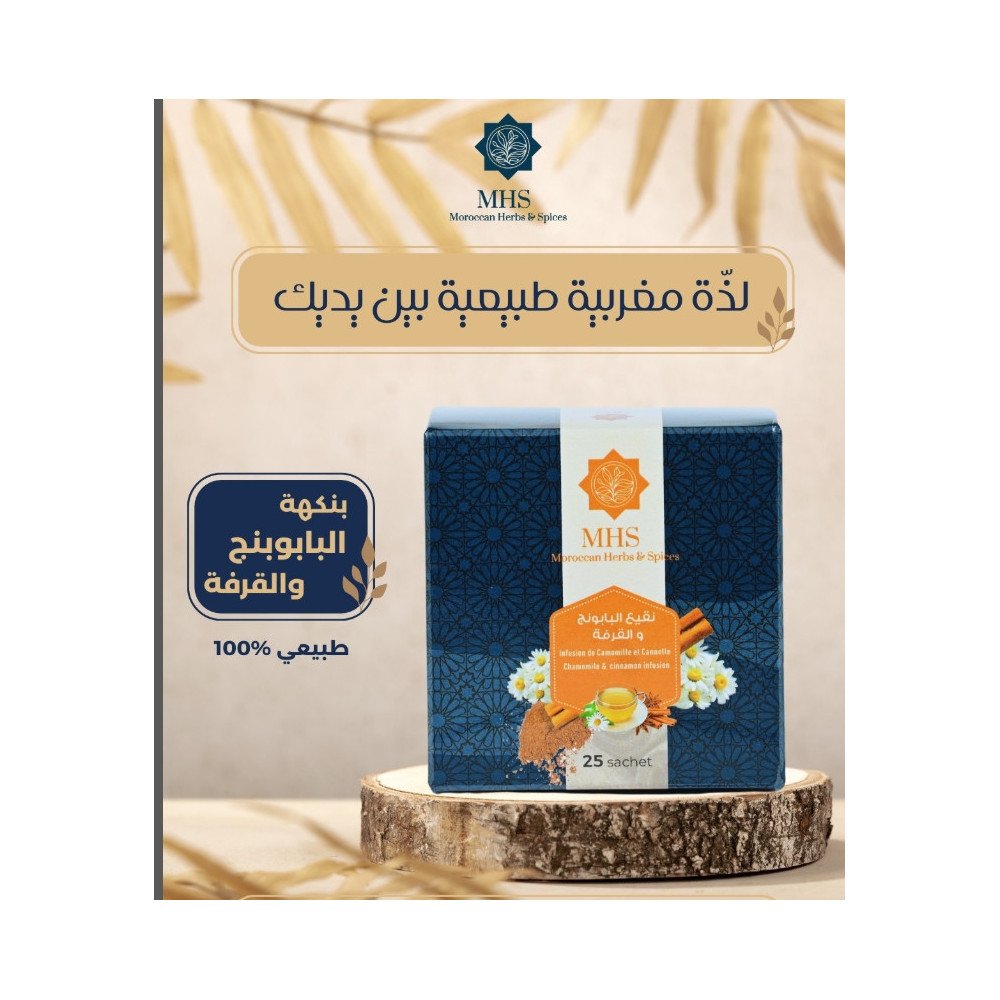 La camomille et la cannelle