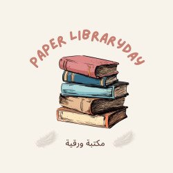 Papyrus Library